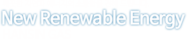 깨끗한 자연과 에너지의 소중함을 전해 드립니다.New Renewable Energy - HANSIN GAS